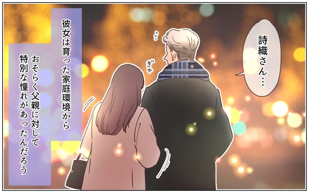 父と彼女の過去…離婚まで決意した彼女に父の返答は＜弟の婚約者は父の…!? 8話＞【ママたちのガールズトーク まんが】