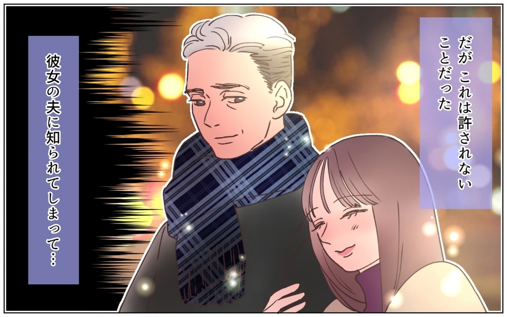 父と彼女の過去…離婚まで決意した彼女に父の返答は＜弟の婚約者は父の…!? 8話＞【ママたちのガールズトーク まんが】