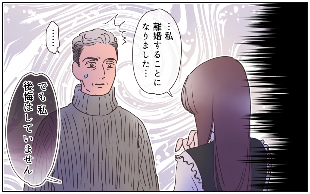 父と彼女の過去…離婚まで決意した彼女に父の返答は＜弟の婚約者は父の…!? 8話＞【ママたちのガールズトーク まんが】