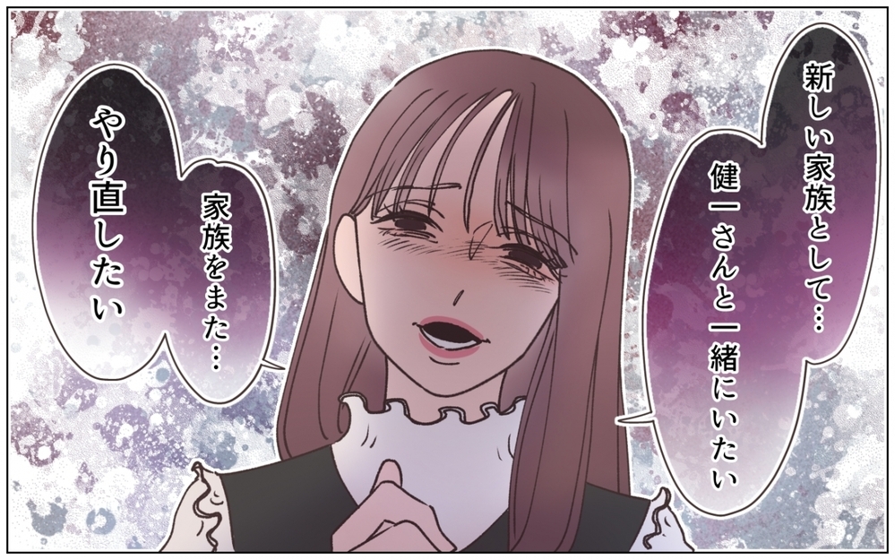 父と彼女の過去…離婚まで決意した彼女に父の返答は＜弟の婚約者は父の…!? 8話＞【ママたちのガールズトーク まんが】