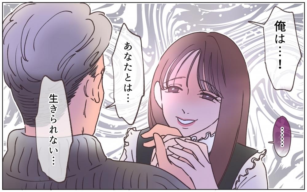 父と彼女の過去…離婚まで決意した彼女に父の返答は＜弟の婚約者は父の…!? 8話＞【ママたちのガールズトーク まんが】