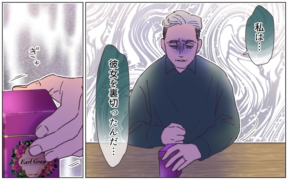 彼女はただ「家族」が欲しかっただけ…矛先が弟に向かったのはなぜ？＜弟の婚約者は父の…!? 9話＞【ママたちのガールズトーク まんが】