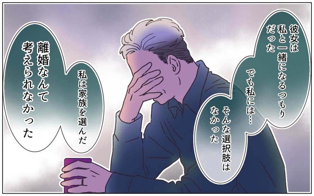 彼女はただ「家族」が欲しかっただけ…矛先が弟に向かったのはなぜ？＜弟の婚約者は父の…!? 9話＞【ママたちのガールズトーク まんが】