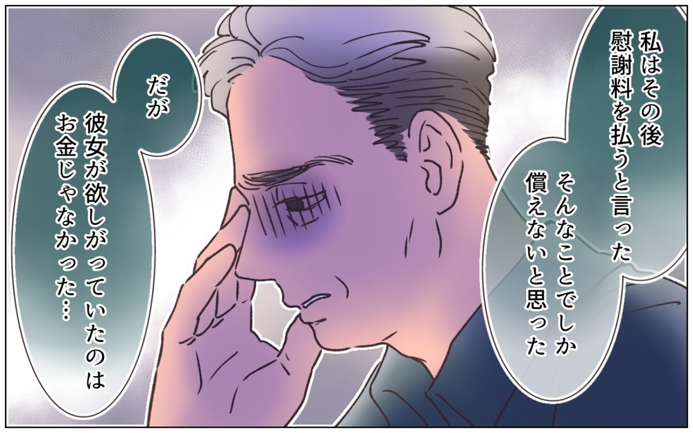 彼女はただ「家族」が欲しかっただけ…矛先が弟に向かったのはなぜ？＜弟の婚約者は父の…!? 9話＞【ママたちのガールズトーク まんが】