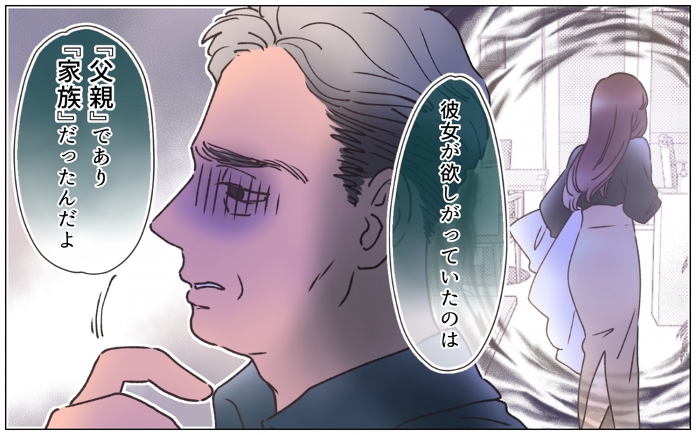 彼女はただ「家族」が欲しかっただけ…矛先が弟に向かったのはなぜ？＜弟の婚約者は父の…!? 9話＞【ママたちのガールズトーク まんが】