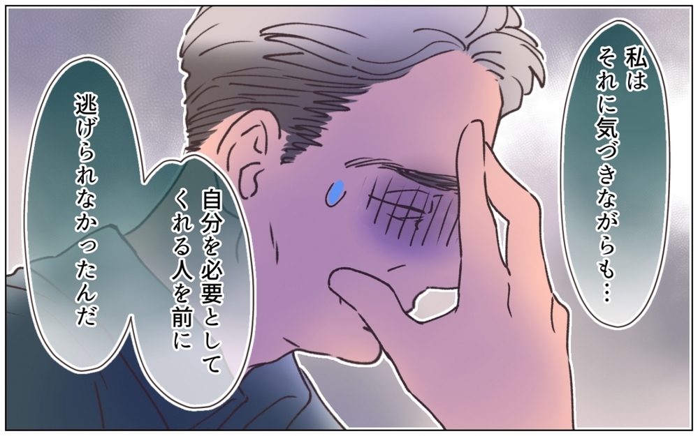 彼女はただ「家族」が欲しかっただけ…矛先が弟に向かったのはなぜ？＜弟の婚約者は父の…!? 9話＞【ママたちのガールズトーク まんが】