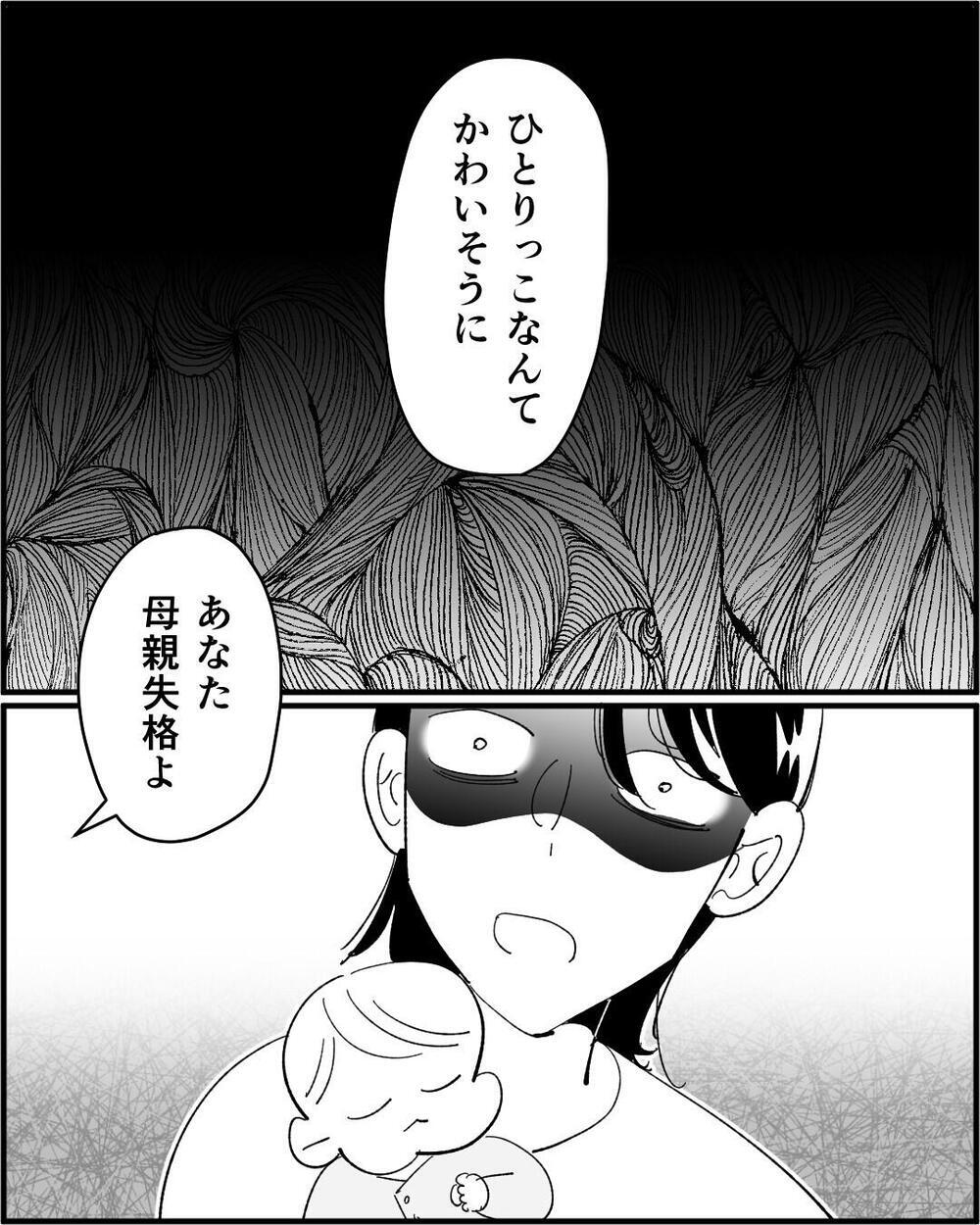 「若い嫁が欲しかった」本音がダダ漏れる義母の夫への最低な提案とは？