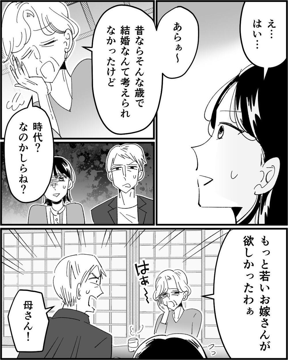 「若い嫁が欲しかった」本音がダダ漏れる義母の夫への最低な提案とは？