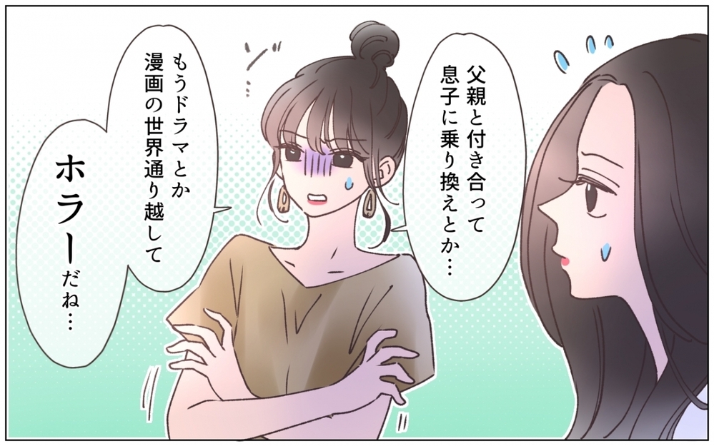 「心地よさにあらがえなくて」家族を裏切っていた父の言い訳が許せない！＜弟の婚約者は父の…!? 10話＞【ママたちのガールズトーク まんが】