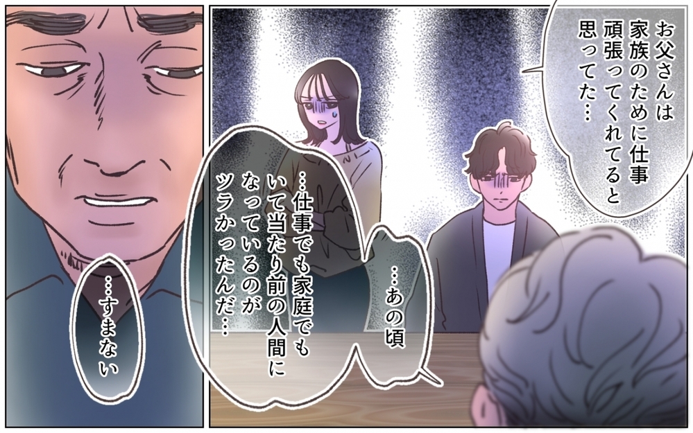 「心地よさにあらがえなくて」家族を裏切っていた父の言い訳が許せない！＜弟の婚約者は父の…!? 10話＞【ママたちのガールズトーク まんが】