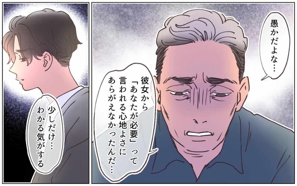 「心地よさにあらがえなくて」家族を裏切っていた父の言い訳が許せない！＜弟の婚約者は父の…!? 10話＞【ママたちのガールズトーク まんが】