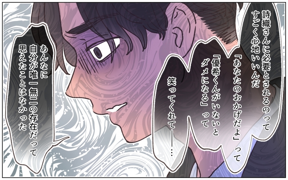 「心地よさにあらがえなくて」家族を裏切っていた父の言い訳が許せない！＜弟の婚約者は父の…!? 10話＞【ママたちのガールズトーク まんが】