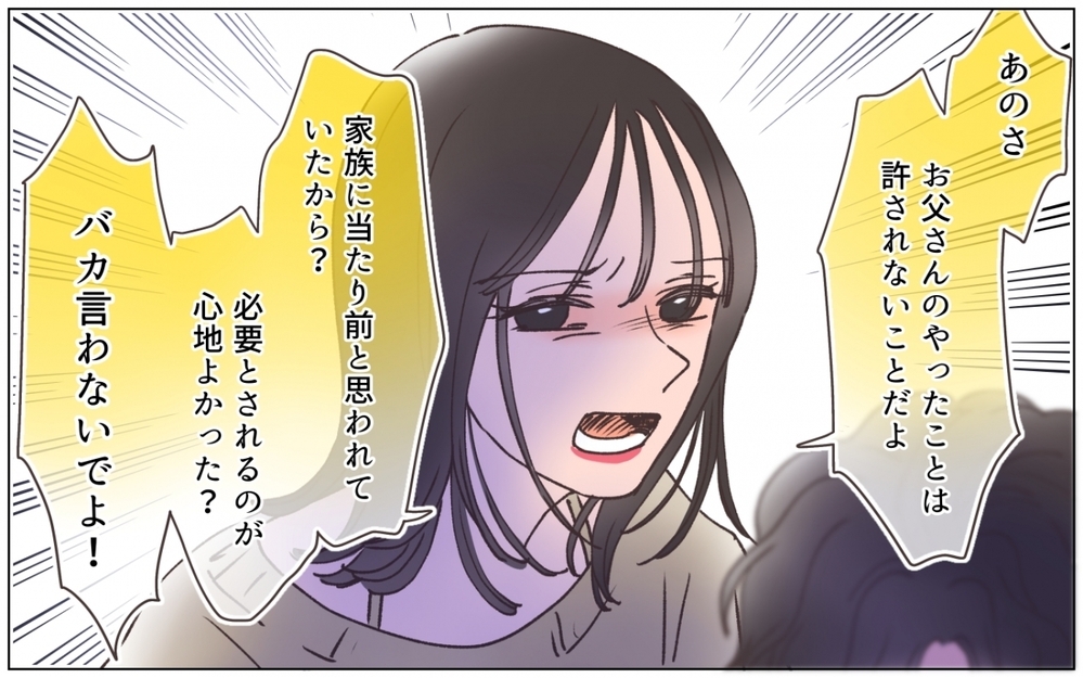 「心地よさにあらがえなくて」家族を裏切っていた父の言い訳が許せない！＜弟の婚約者は父の…!? 10話＞【ママたちのガールズトーク まんが】