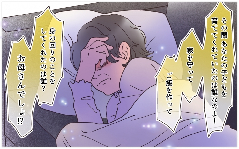 「心地よさにあらがえなくて」家族を裏切っていた父の言い訳が許せない！＜弟の婚約者は父の…!? 10話＞【ママたちのガールズトーク まんが】