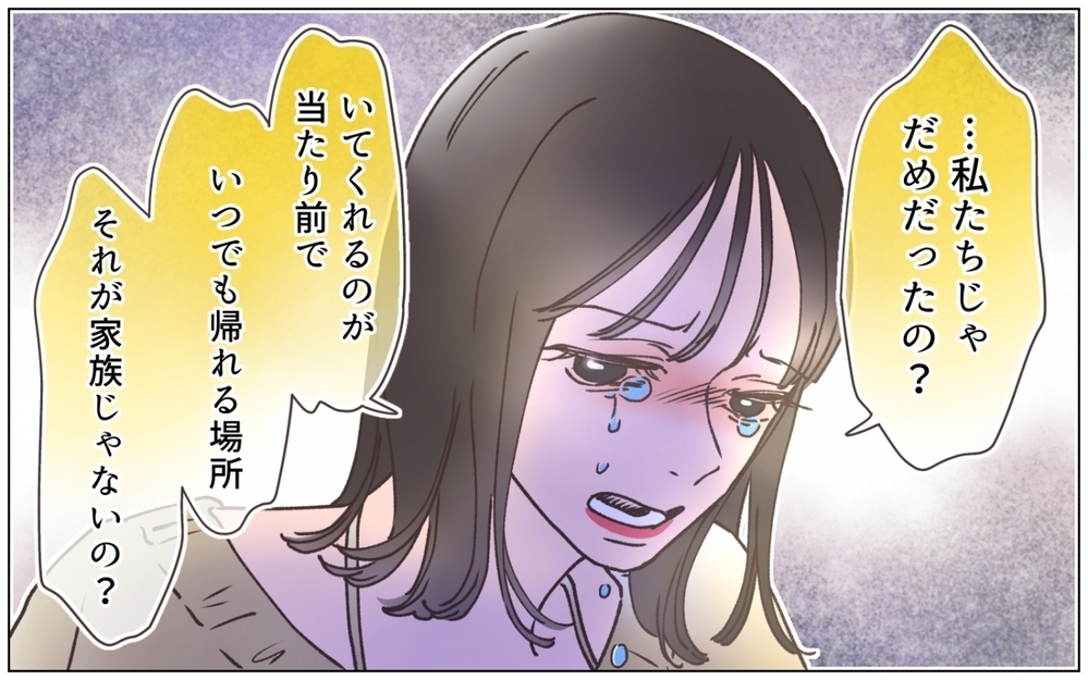 「心地よさにあらがえなくて」家族を裏切っていた父の言い訳が許せない！＜弟の婚約者は父の…!? 10話＞【ママたちのガールズトーク まんが】