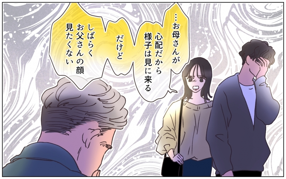 「心地よさにあらがえなくて」家族を裏切っていた父の言い訳が許せない！＜弟の婚約者は父の…!? 10話＞【ママたちのガールズトーク まんが】