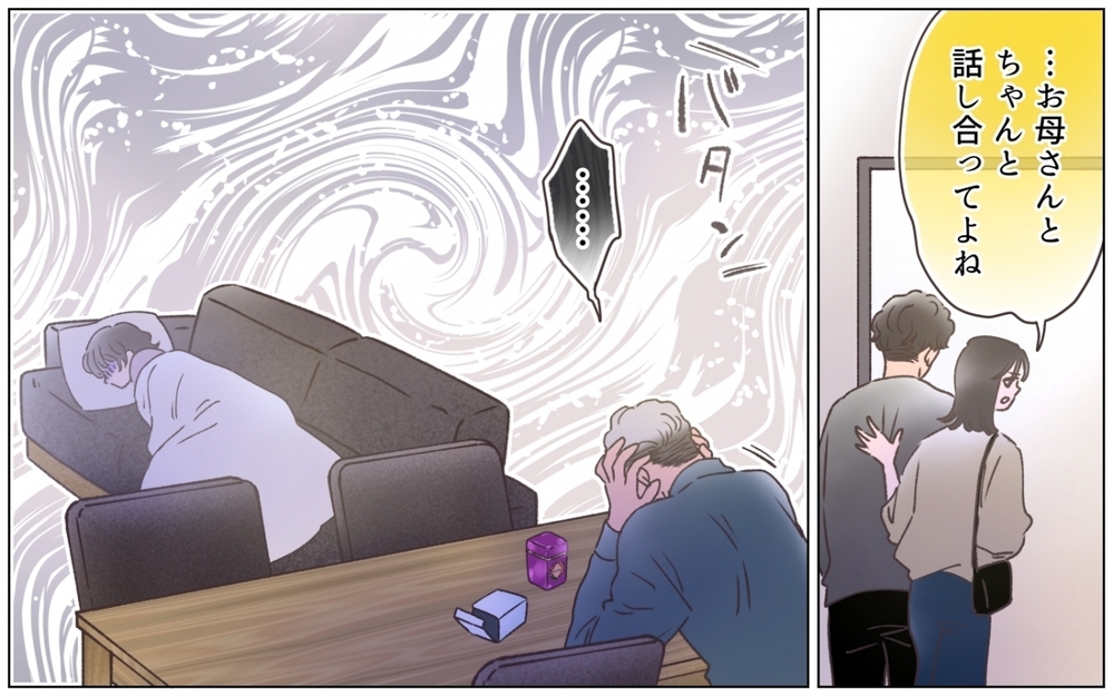 「心地よさにあらがえなくて」家族を裏切っていた父の言い訳が許せない！＜弟の婚約者は父の…!? 10話＞【ママたちのガールズトーク まんが】