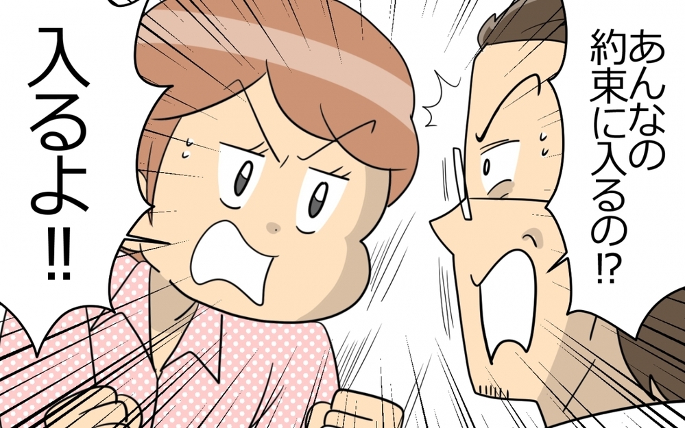 「謝ったんだから許してよ！」約束を破りまくる夫の言い訳を許すべき? 口だけ夫と結婚した理由