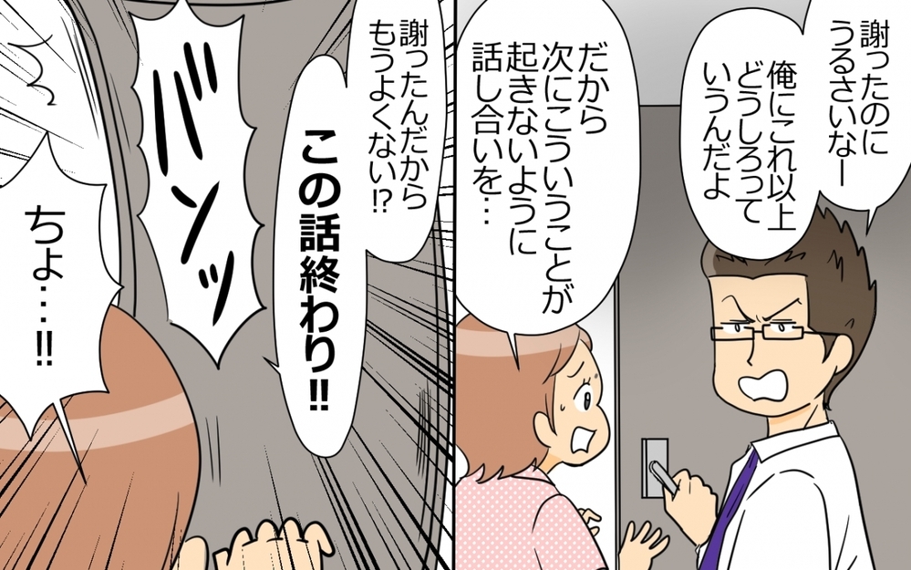 「謝ったんだから許してよ！」約束を破りまくる夫の言い訳を許すべき? 口だけ夫と結婚した理由