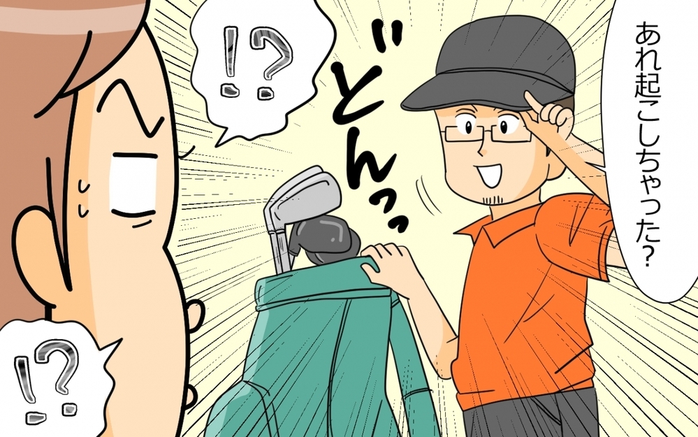 「謝ったんだから許してよ！」約束を破りまくる夫の言い訳を許すべき? 口だけ夫と結婚した理由