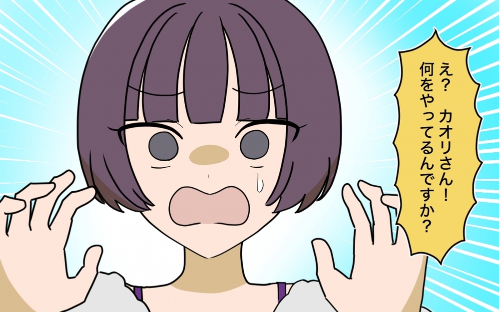 義姉の子育てが下手過ぎる…プロの名にかけて「正しい育児」を教えなきゃ！＜義妹の育児アドバイスがツラい 1話＞【彼女たちの真実 まんが】