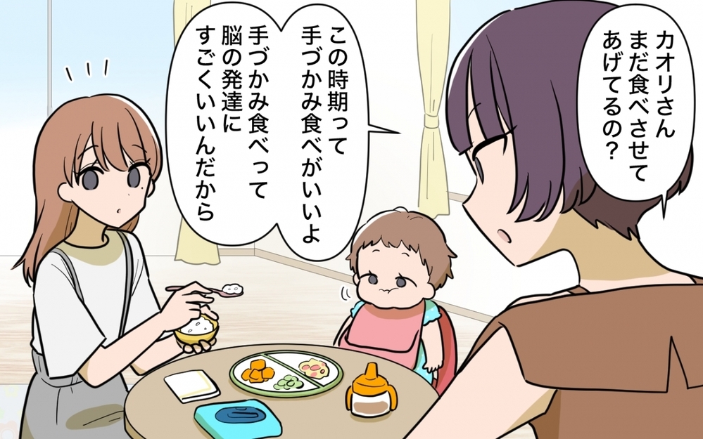 義姉の子育てが下手過ぎる…プロの名にかけて「正しい育児」を教えなきゃ！＜義妹の育児アドバイスがツラい 1話＞【彼女たちの真実 まんが】