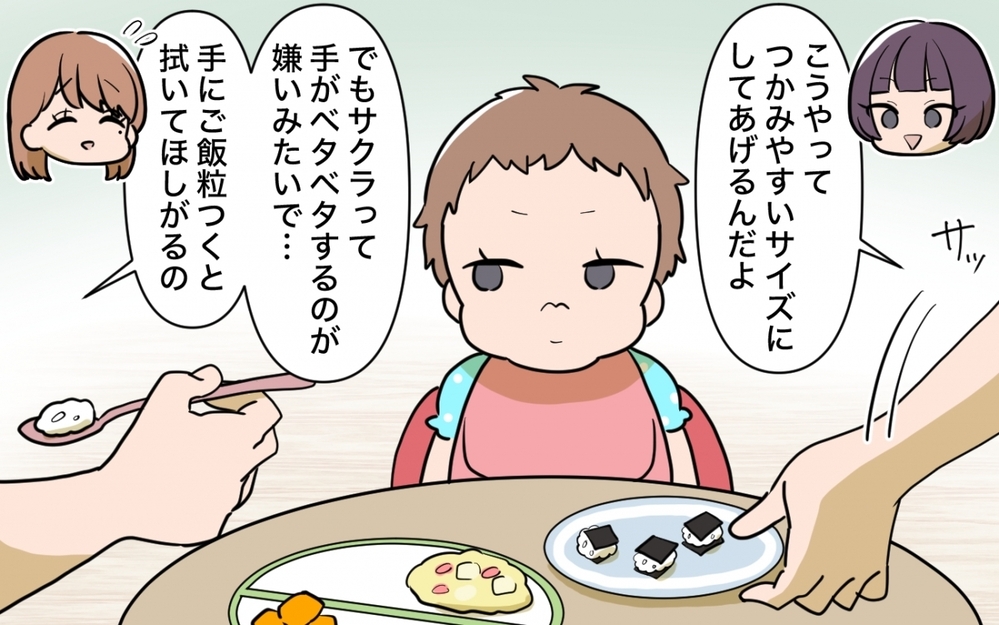 義姉の子育てが下手過ぎる…プロの名にかけて「正しい育児」を教えなきゃ！＜義妹の育児アドバイスがツラい 1話＞【彼女たちの真実 まんが】