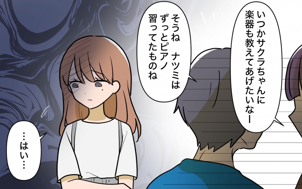 義姉の子育てが下手過ぎる…プロの名にかけて「正しい育児」を教えなきゃ！＜義妹の育児アドバイスがツラい 1話＞【彼女たちの真実 まんが】