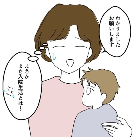 付き添い入院ふたたび!?　夫が遊んでる間も妻に降りかかる試練【妻は子の看病中、その頃夫は Vol.13】
