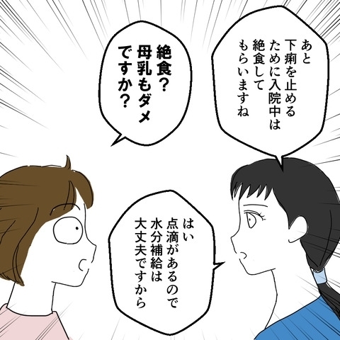付き添い入院ふたたび!?　夫が遊んでる間も妻に降りかかる試練【妻は子の看病中、その頃夫は Vol.13】