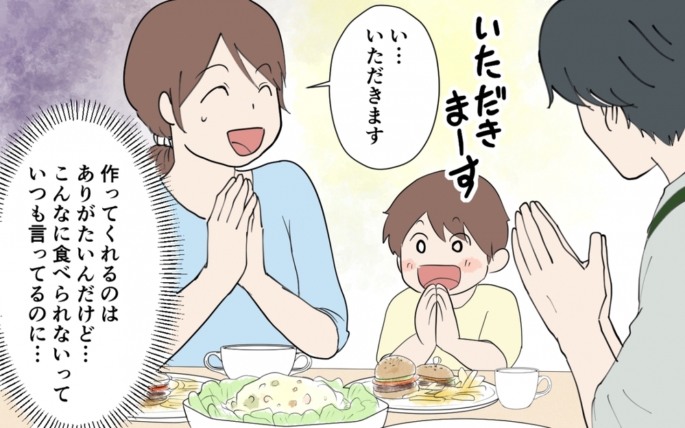 「作ったのに残すなんて失礼だと思わないの？」夫の手料理攻撃って食ハラ!?