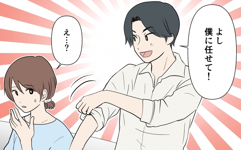 「作ったのに残すなんて失礼だと思わないの？」夫の手料理攻撃って食ハラ!?