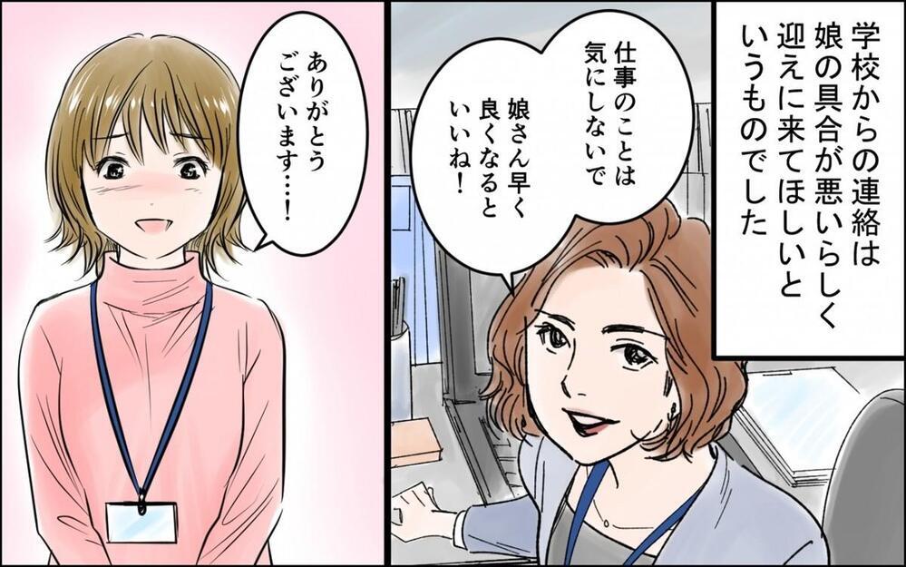 「なんで学校行かないの?!」不登校の原因は？ 娘の冷たい視線に焦る母の反省とは