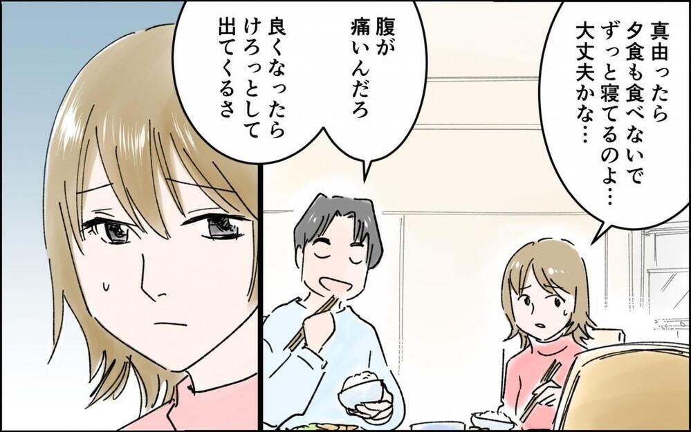 「なんで学校行かないの?!」不登校の原因は？ 娘の冷たい視線に焦る母の反省とは