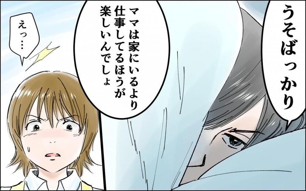 「なんで学校行かないの?!」不登校の原因は？ 娘の冷たい視線に焦る母の反省とは