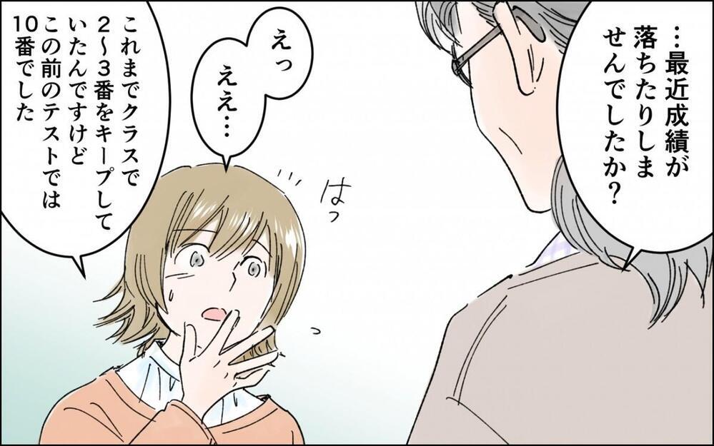 「なんで学校行かないの?!」不登校の原因は？ 娘の冷たい視線に焦る母の反省とは