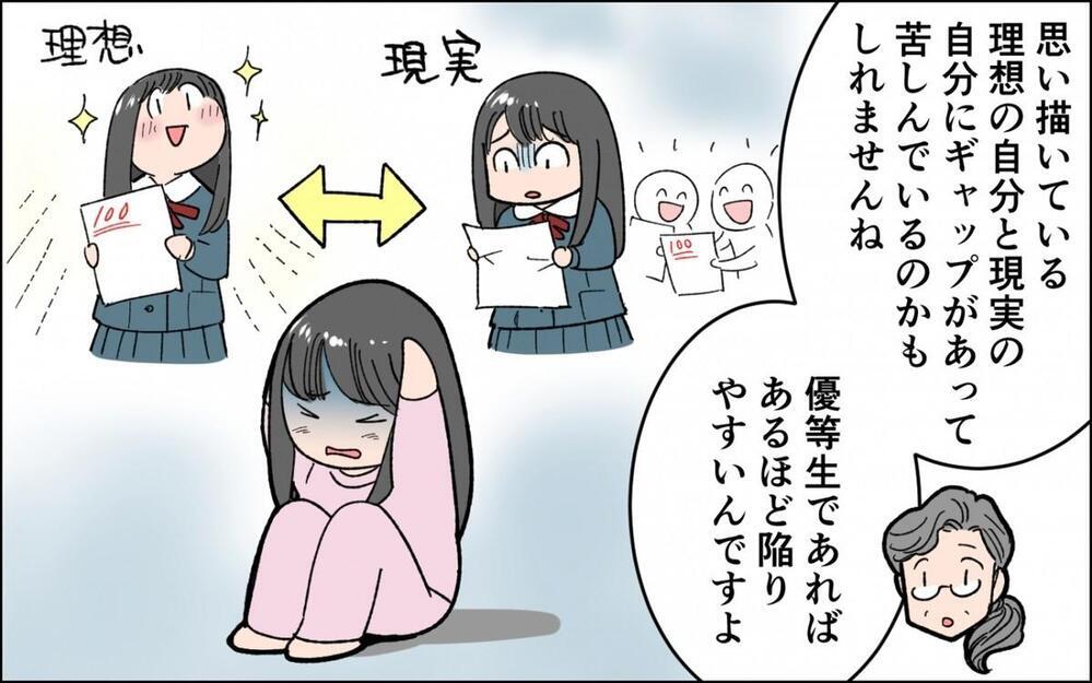 「なんで学校行かないの?!」不登校の原因は？ 娘の冷たい視線に焦る母の反省とは