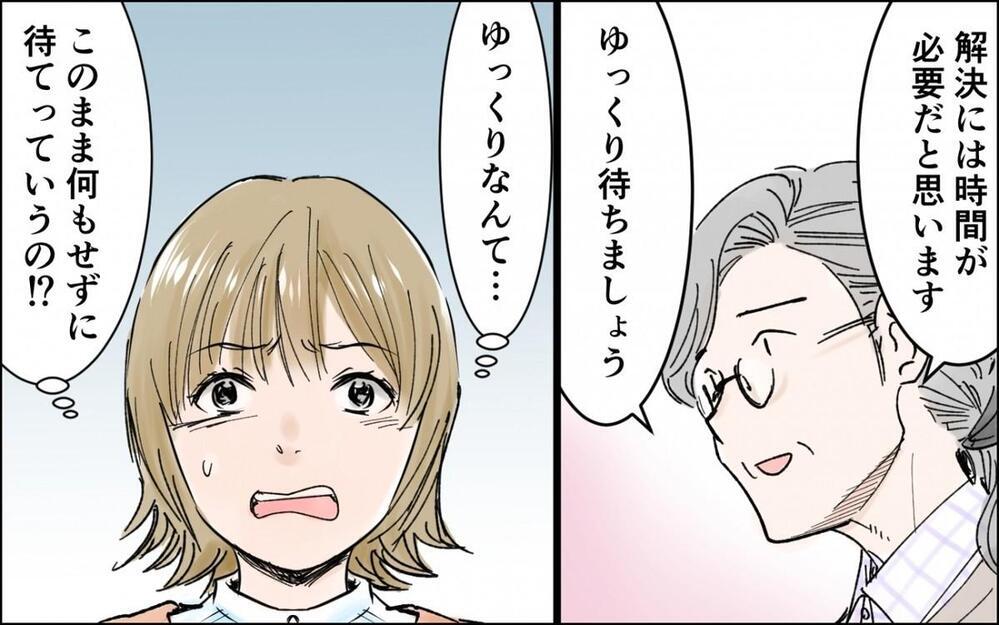 「なんで学校行かないの?!」不登校の原因は？ 娘の冷たい視線に焦る母の反省とは