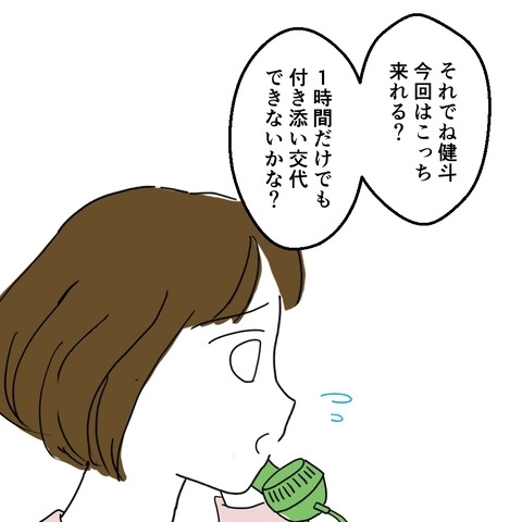 やっと病院に来た夫は超不機嫌！　妻の負担は減るのか…？【妻は子の看病中、その頃夫は Vol.14】