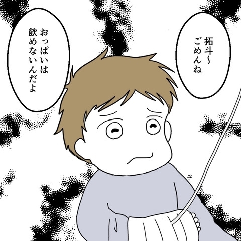 やっと病院に来た夫は超不機嫌！　妻の負担は減るのか…？【妻は子の看病中、その頃夫は Vol.14】