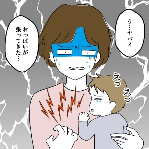 やっと病院に来た夫は超不機嫌！　妻の負担は減るのか…？【妻は子の看病中、その頃夫は Vol.14】