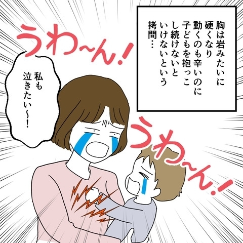 やっと病院に来た夫は超不機嫌！　妻の負担は減るのか…？【妻は子の看病中、その頃夫は Vol.14】