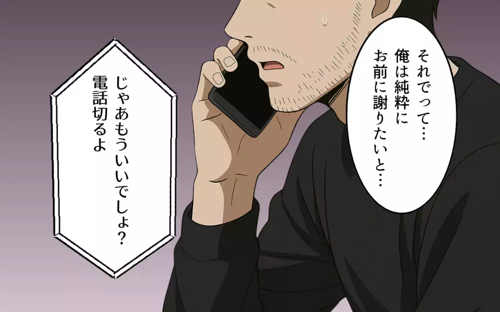 美化した思い出で復縁を迫る元夫…真由が下した結論とは⁉︎【ねつ造写真の送り主は元夫 Vol.10】