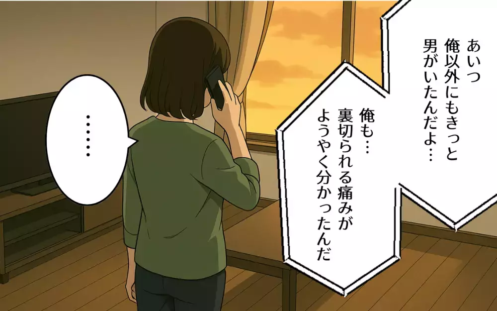 美化した思い出で復縁を迫る元夫…真由が下した結論とは⁉︎【ねつ造写真の送り主は元夫 Vol.10】