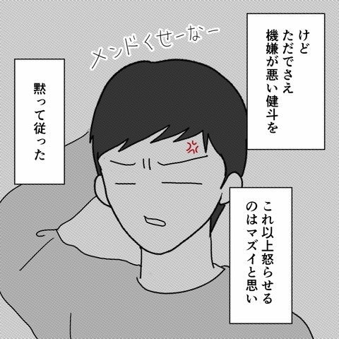2時間付き添いを代わった夫が怒り心頭！　今後の手助けは期待できないかも…？【妻は子の看病中、その頃夫は Vol.15】