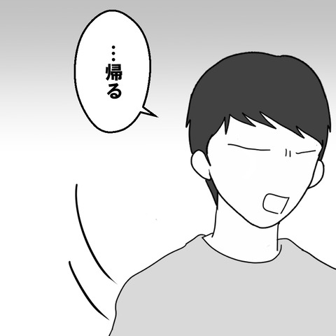 2時間付き添いを代わった夫が怒り心頭！　今後の手助けは期待できないかも…？【妻は子の看病中、その頃夫は Vol.15】