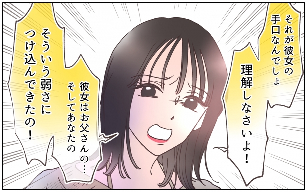 優しさを利用するのが彼女の手口？ 打ちのめされても恋心を捨てられない弟は…＜弟の婚約者は父の…!? 11話＞【ママたちのガールズトーク まんが】