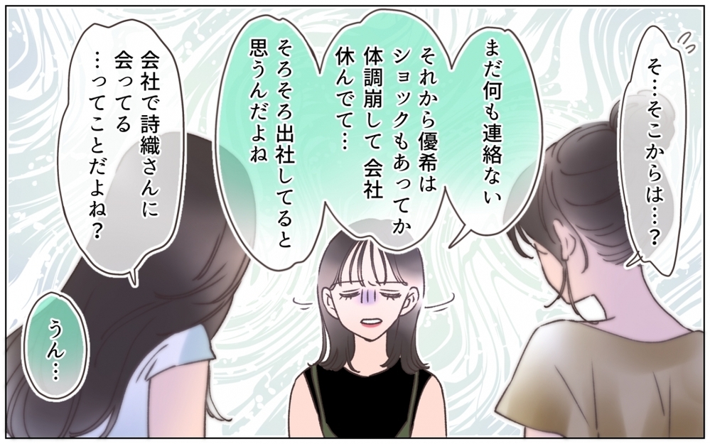 優しさを利用するのが彼女の手口？ 打ちのめされても恋心を捨てられない弟は…＜弟の婚約者は父の…!? 11話＞【ママたちのガールズトーク まんが】