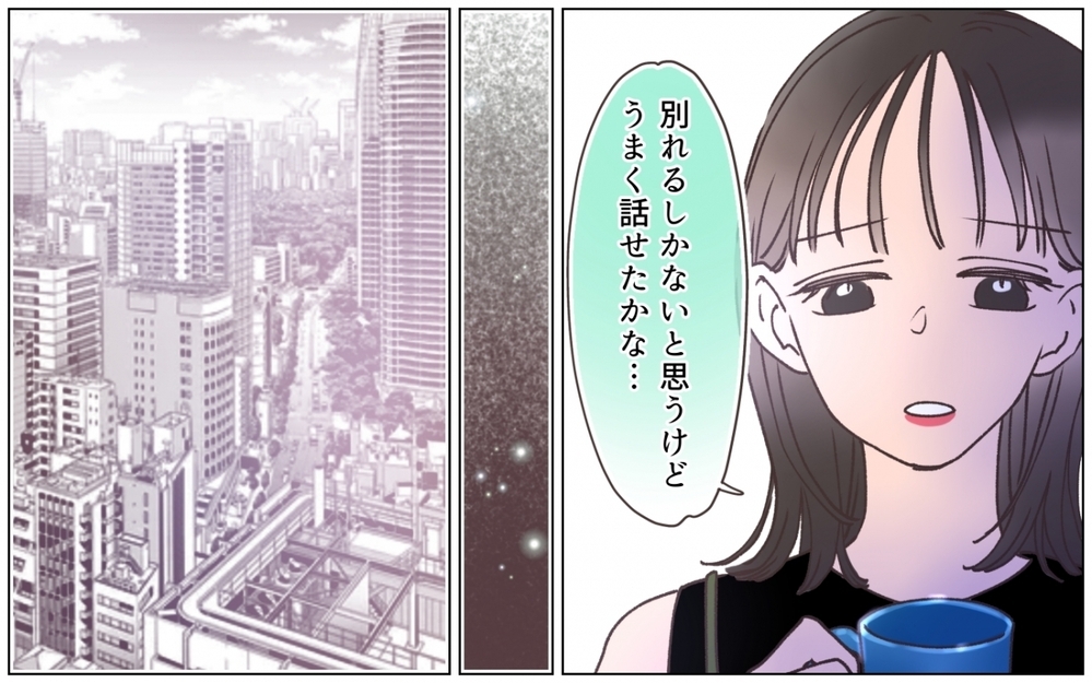 優しさを利用するのが彼女の手口？ 打ちのめされても恋心を捨てられない弟は…＜弟の婚約者は父の…!? 11話＞【ママたちのガールズトーク まんが】