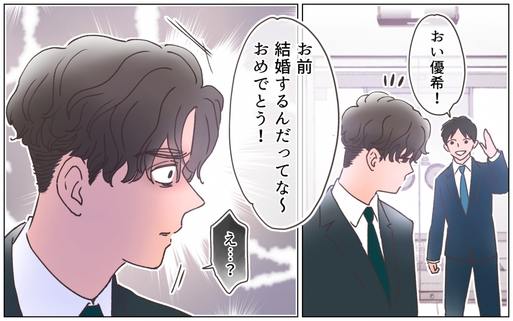 優しさを利用するのが彼女の手口？ 打ちのめされても恋心を捨てられない弟は…＜弟の婚約者は父の…!? 11話＞【ママたちのガールズトーク まんが】